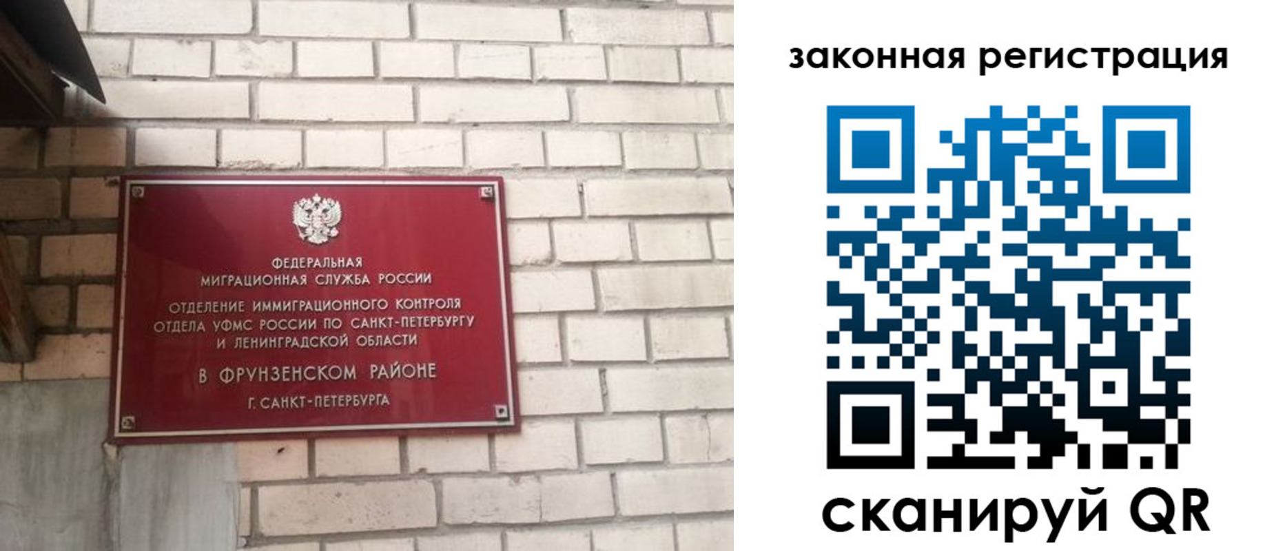 временная регистрация адрес в Ленинске