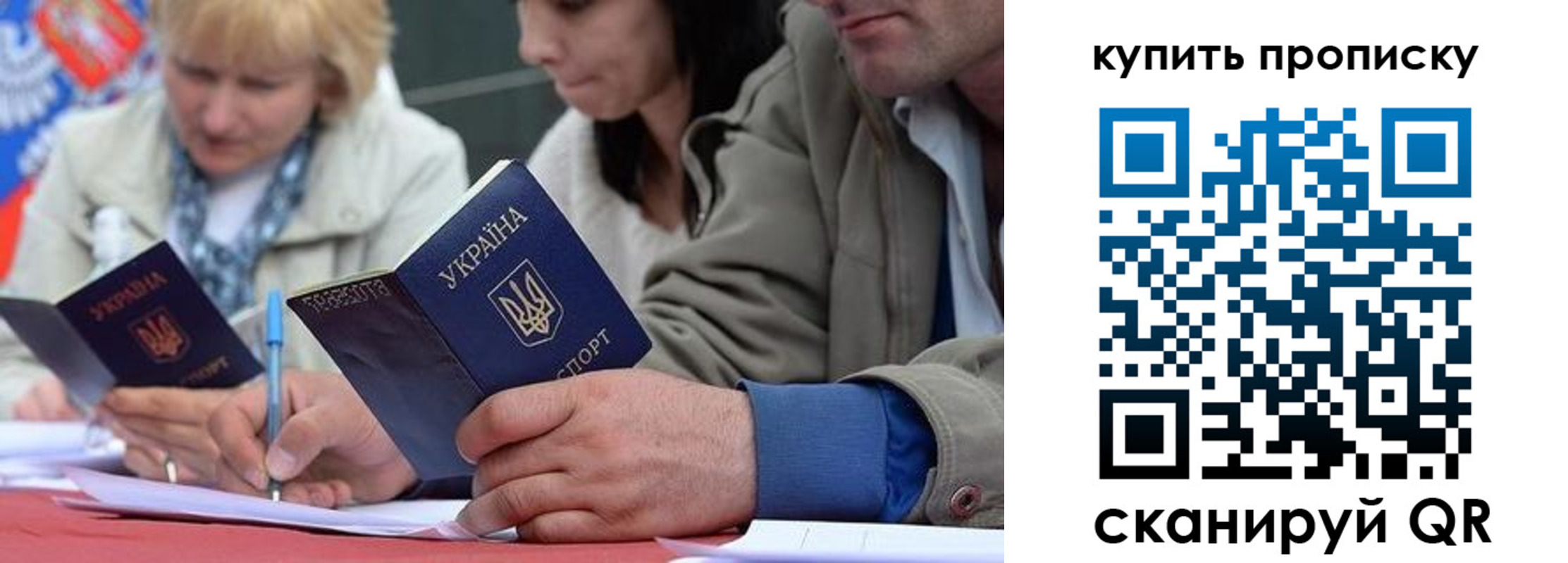 временная регистрация для всех в Ленинске