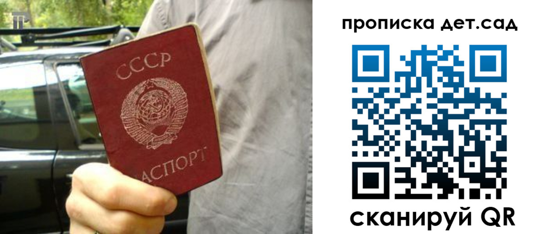 прописка регистрация в Ленинске