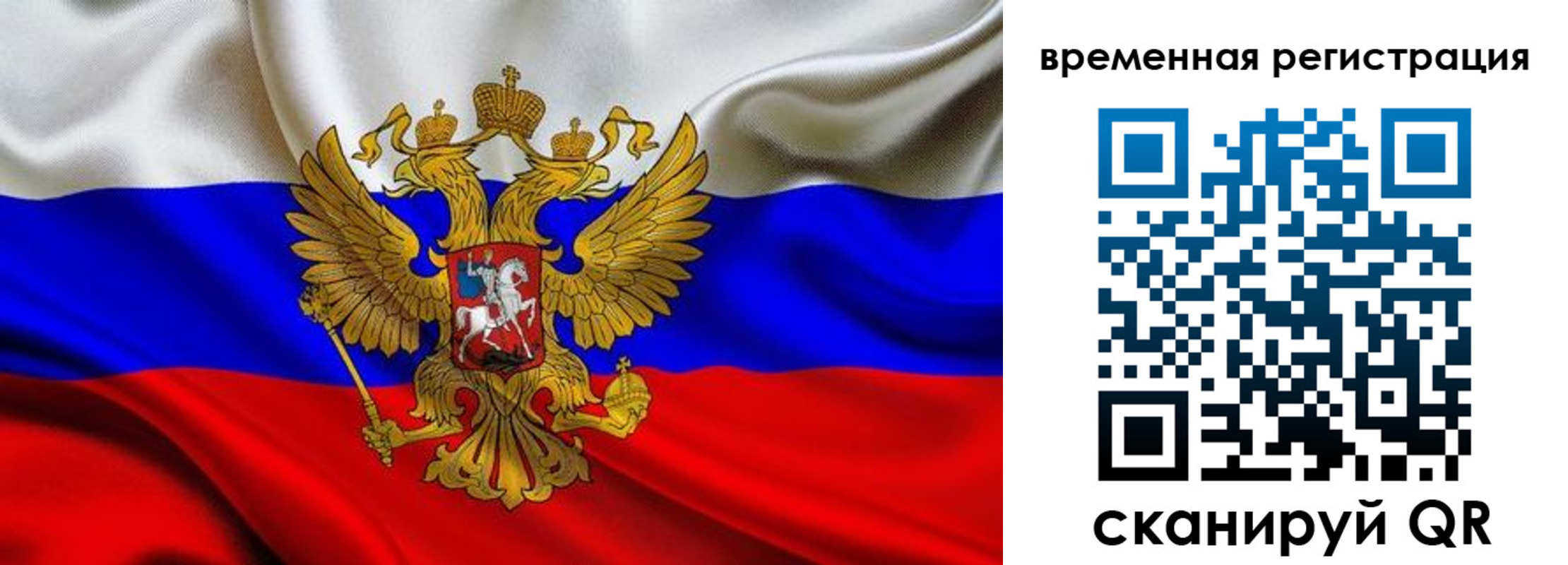 прописка паспорт в Ленинске