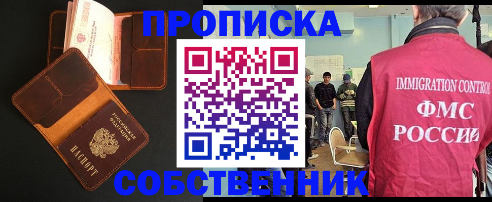 регистрация в Ленинске